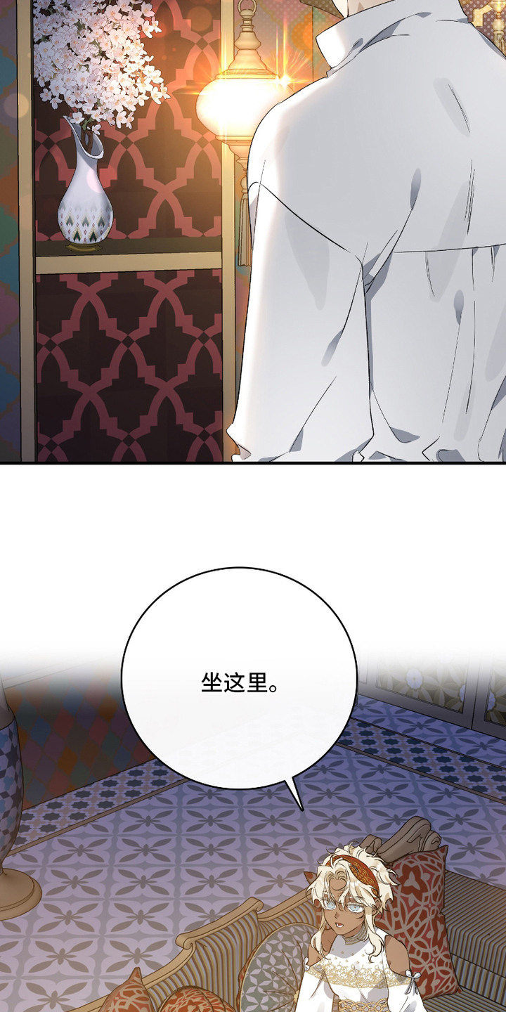 白夜的旋律漫画,第6章：梨花4图