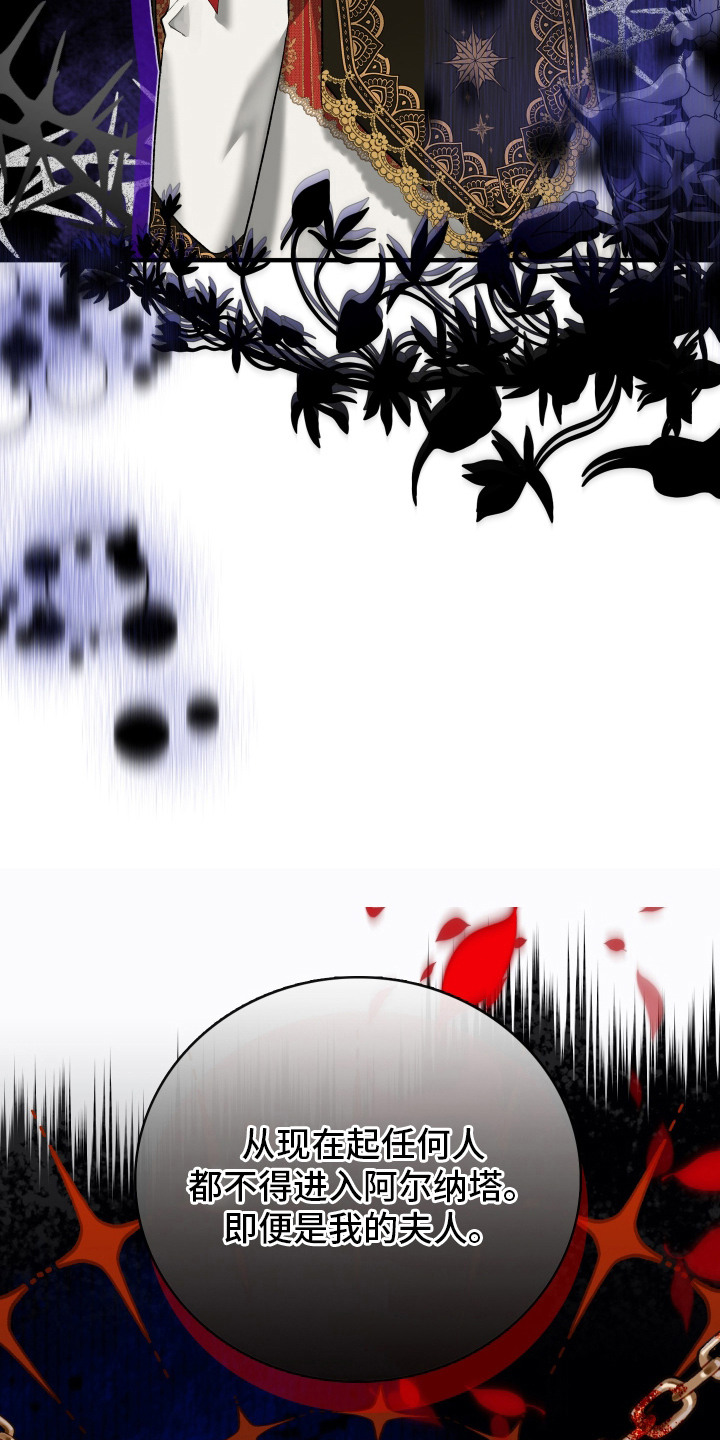 白夜的旋律漫画,第17章：封锁城门1图