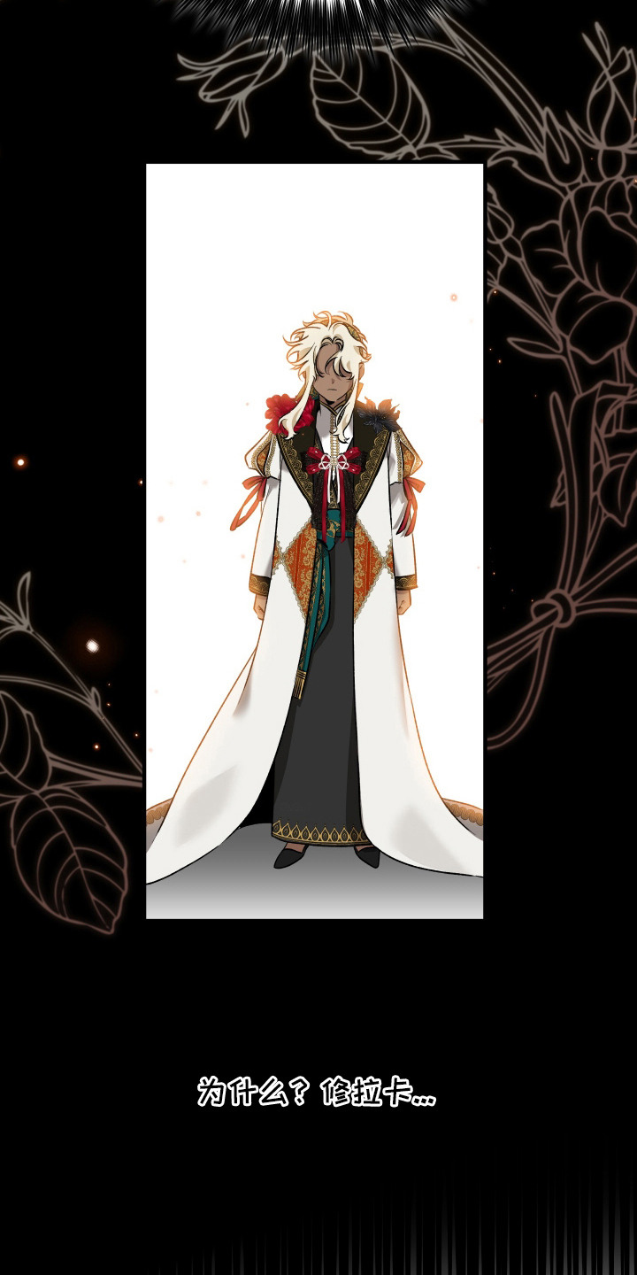 白夜的旋律漫画,第18章：气氛微妙2图