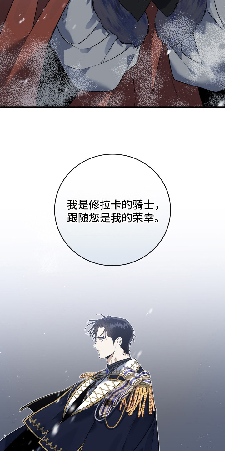 白夜的旋律漫画,第18章：气氛微妙5图