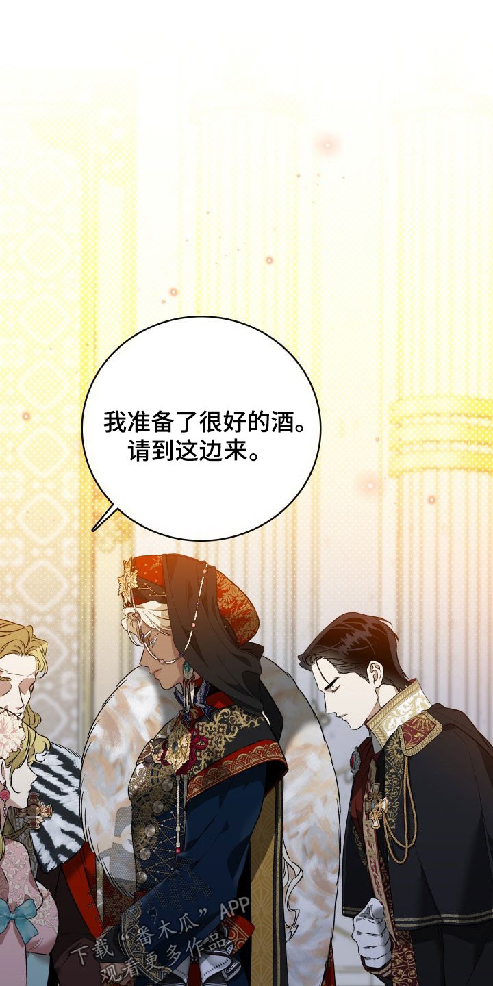 白夜的旋律漫画,第24章：缔结同盟2图