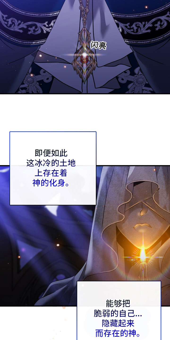 白夜的旋律漫画,第20章：我来接你了5图