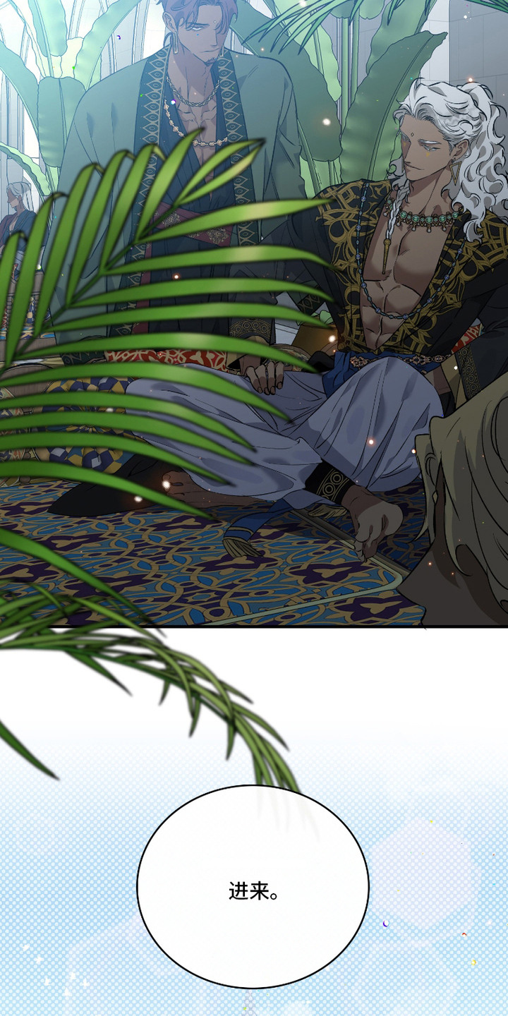 白夜的旋律漫画,第8章：打扮2图