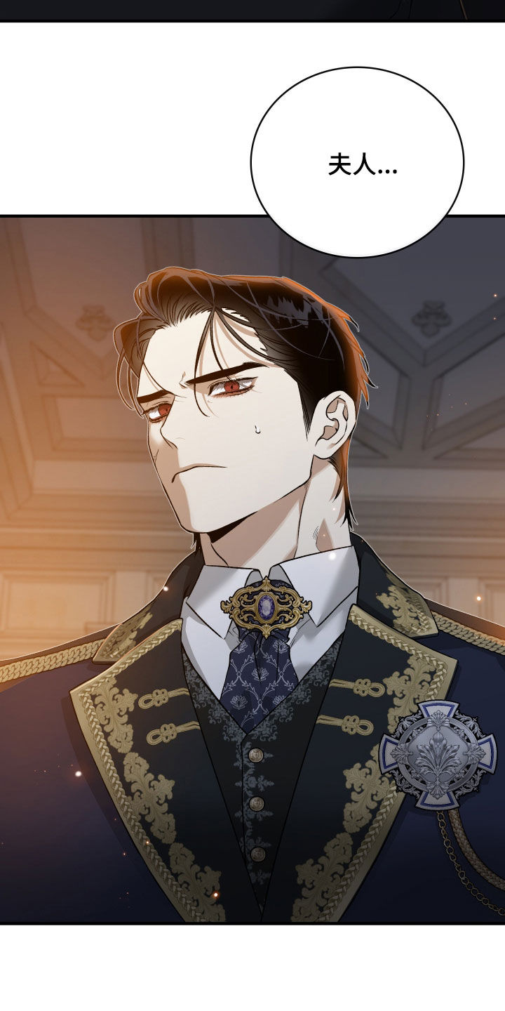 白夜的旋律漫画,第22章：气氛不对5图