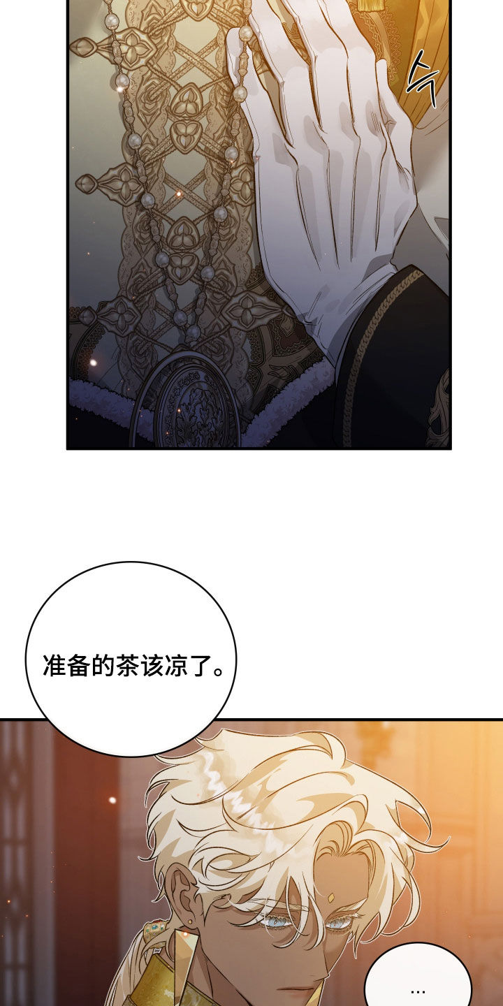 白夜的旋律漫画,第21章：我很想你3图