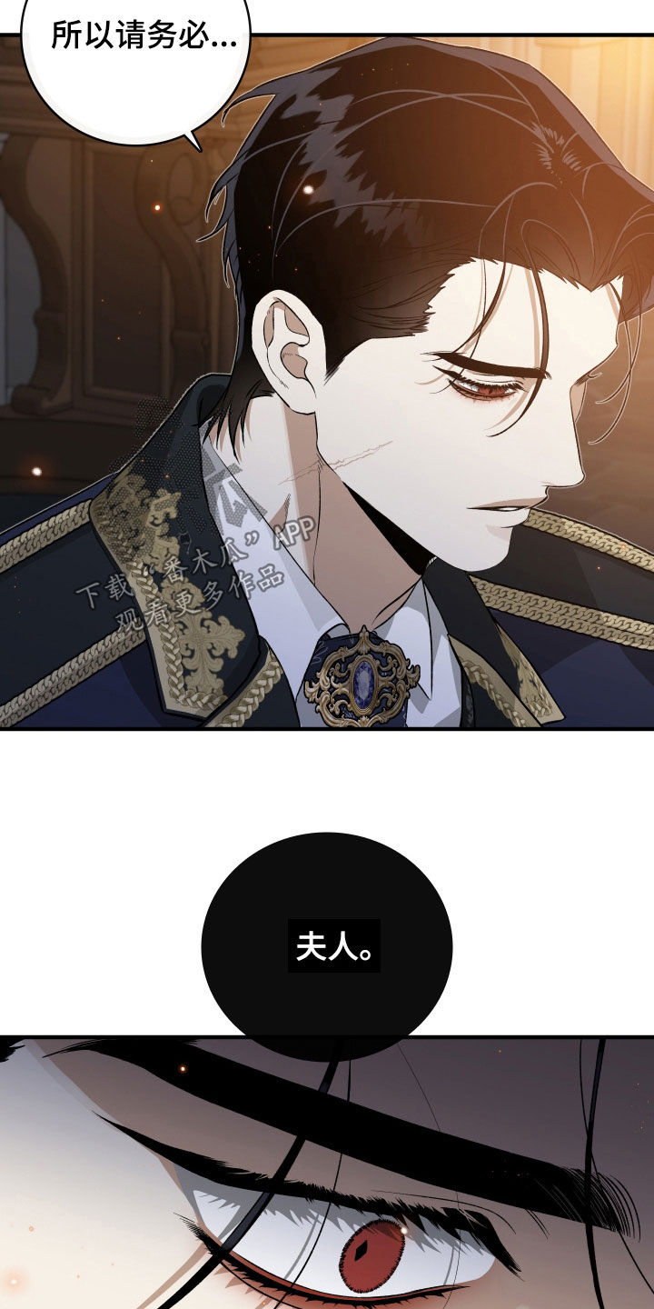 白夜的旋律漫画,第22章：气氛不对4图