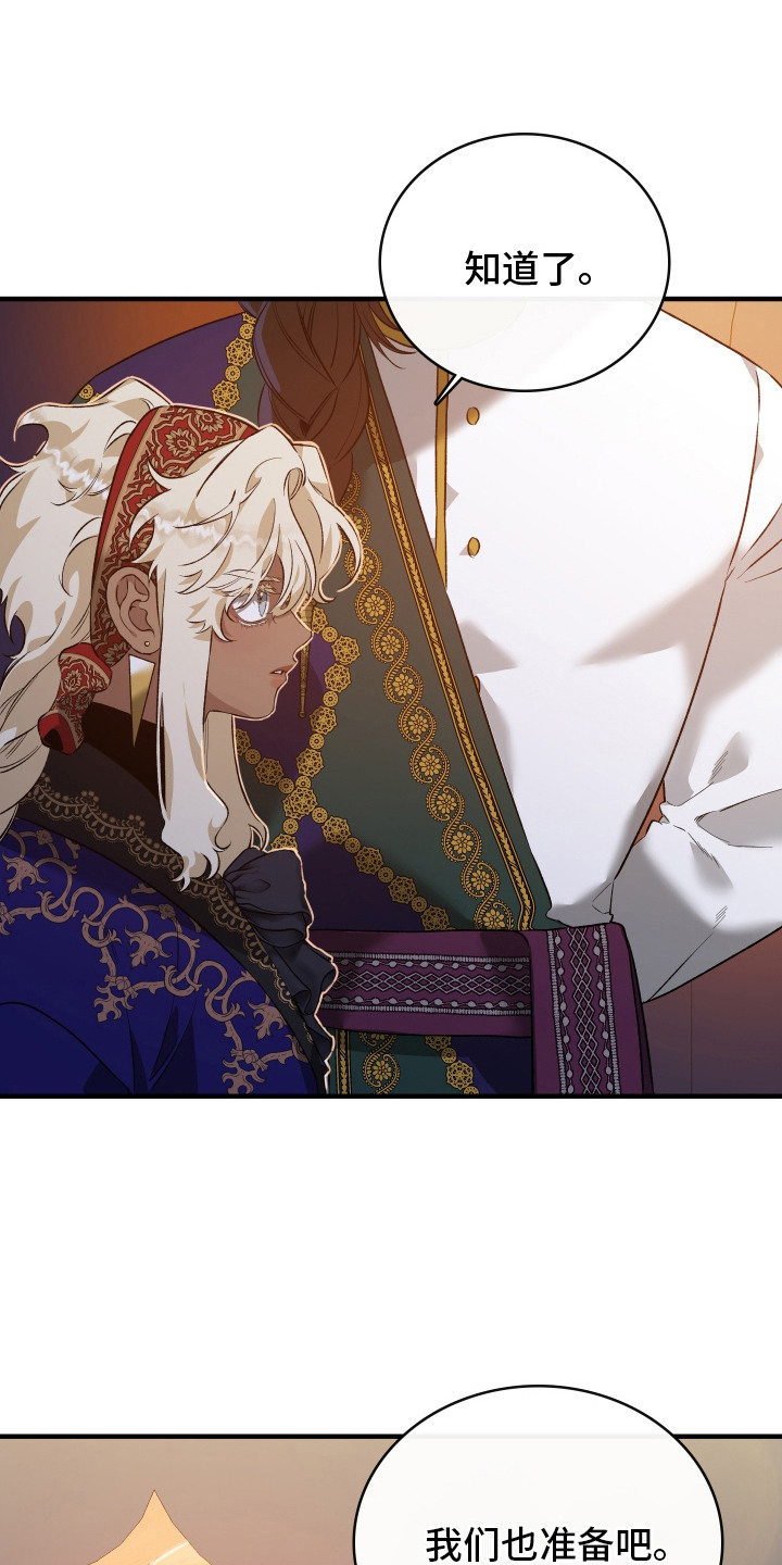 白夜的旋律漫画,第16章：长高了4图