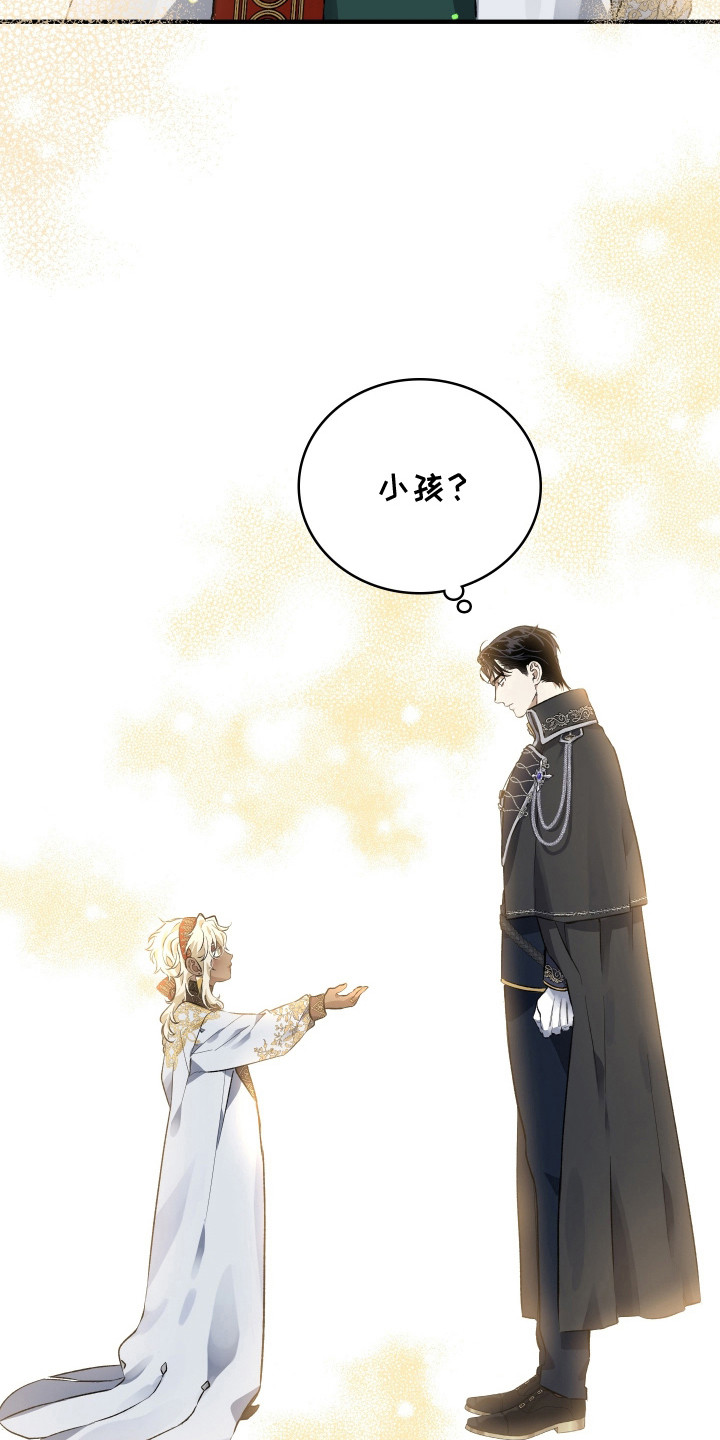 白夜的花路漫画,第3章：联姻2图