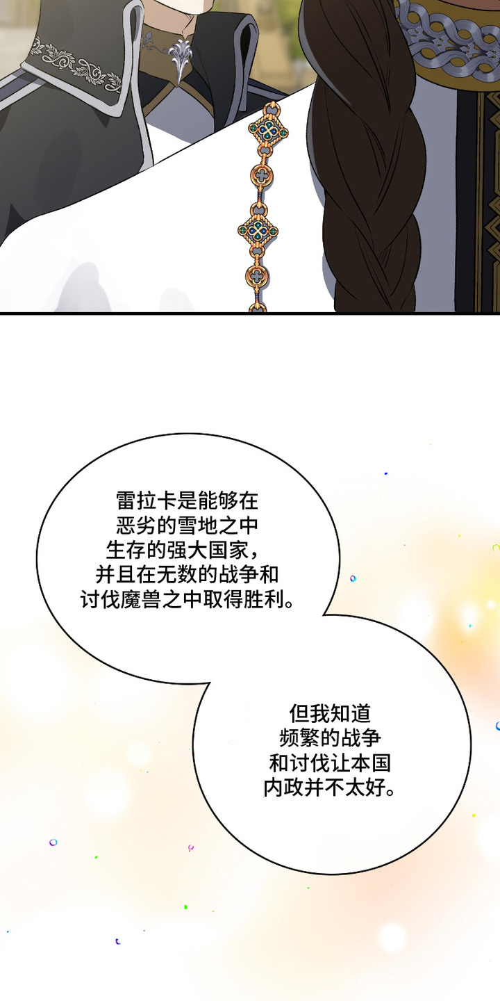 白夜的旋律漫画,第5章：想要守护5图