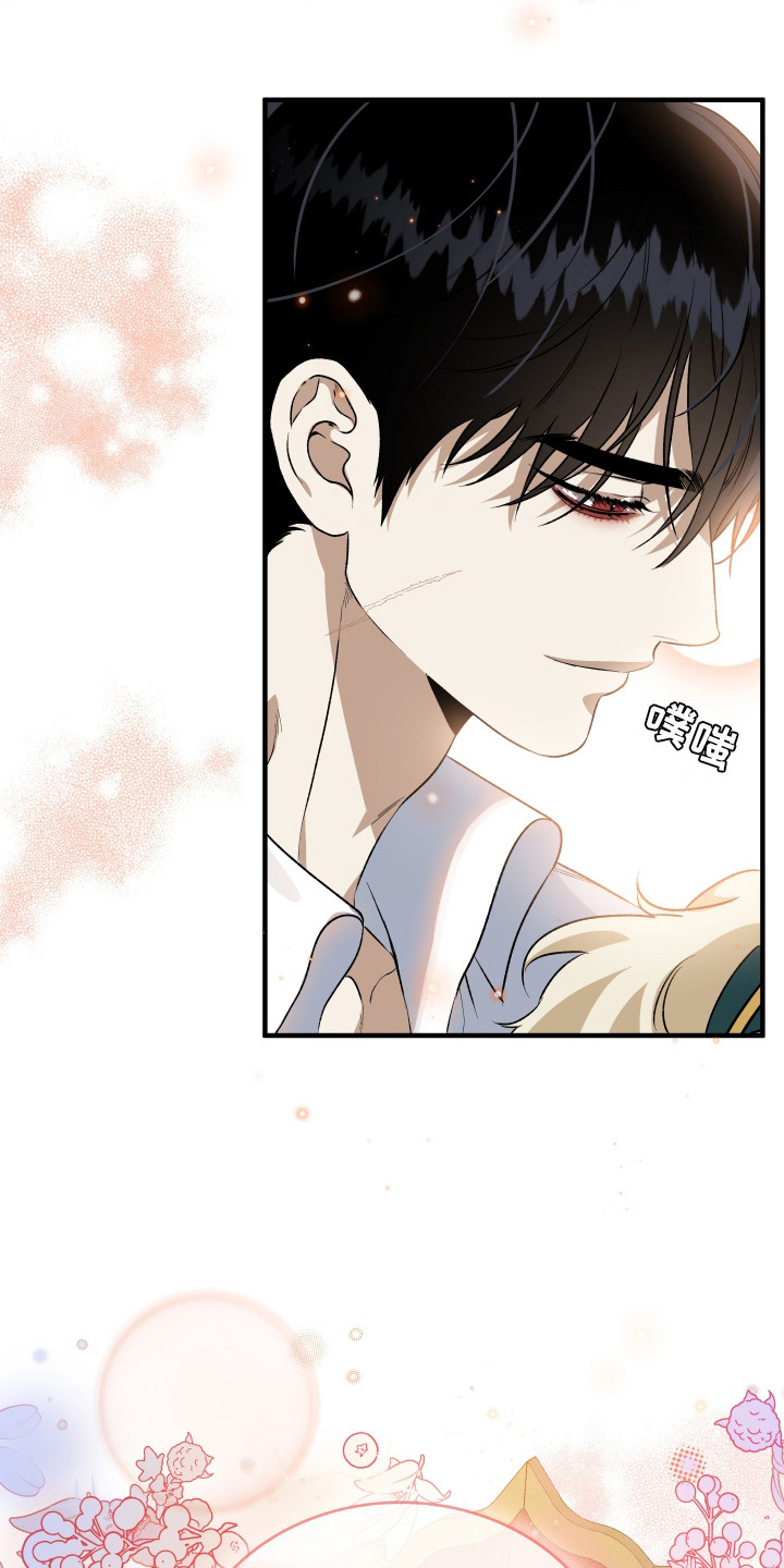 白夜的旋律漫画,第11章：撒娇4图