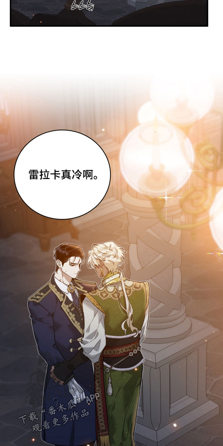 白夜的旋律漫画,第21章：我很想你5图