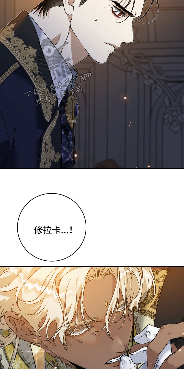 白夜的旋律漫画,第22章：气氛不对1图