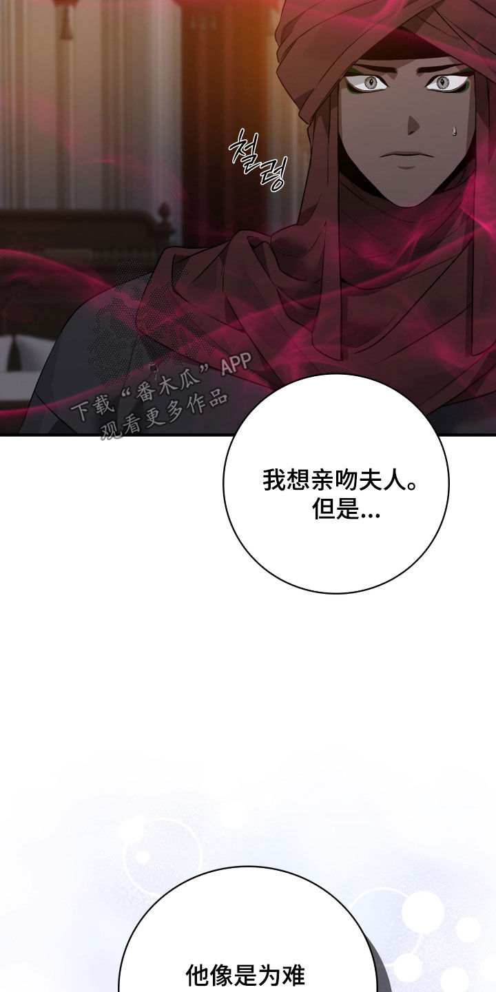 白夜的旋律漫画,第23章：错觉4图