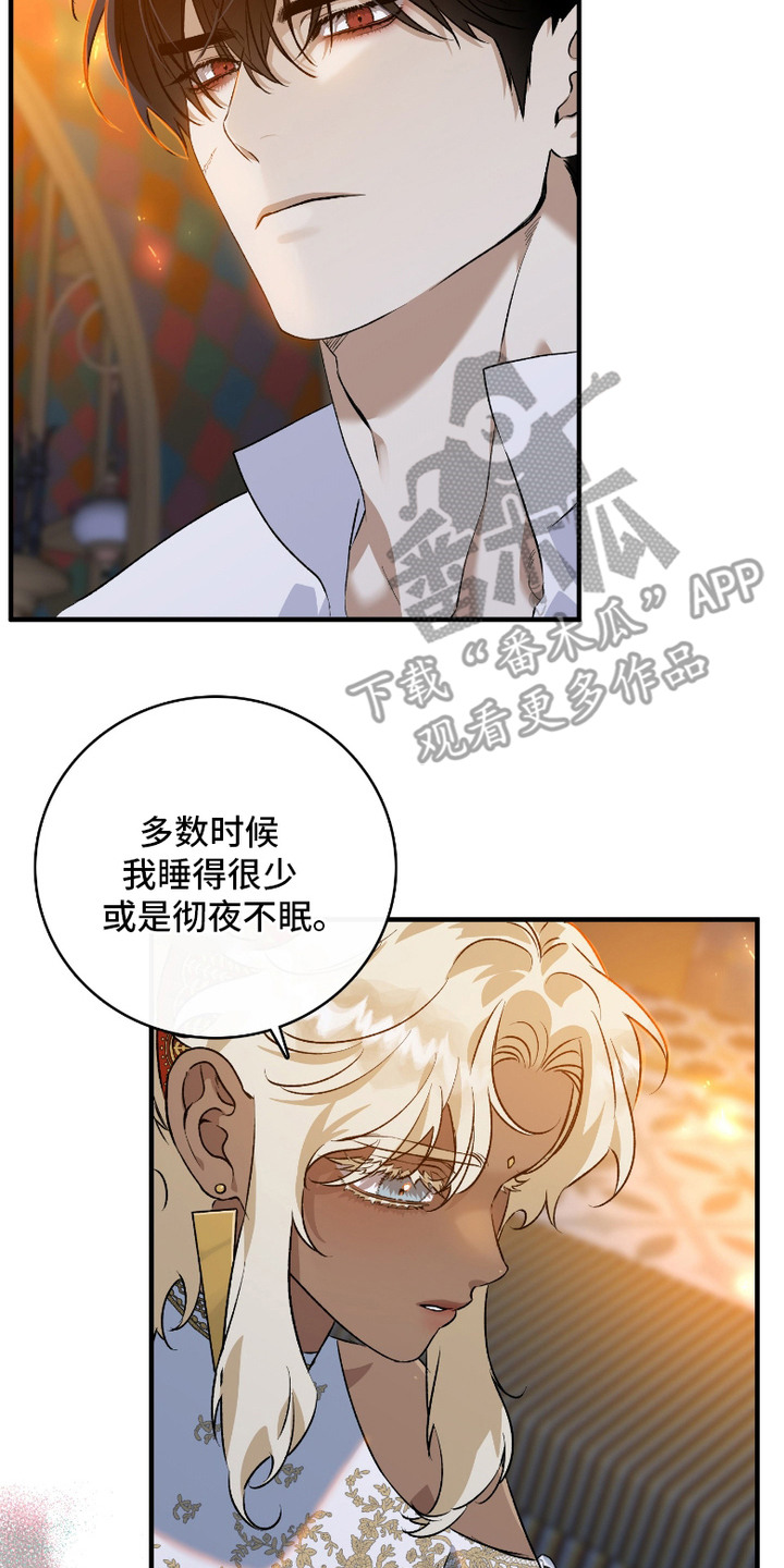 白夜的旋律漫画,第7章：魔蛋4图