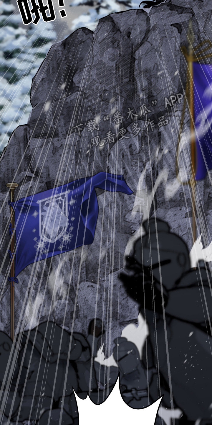 白夜的旋律漫画,第19章：亲自讨伐5图