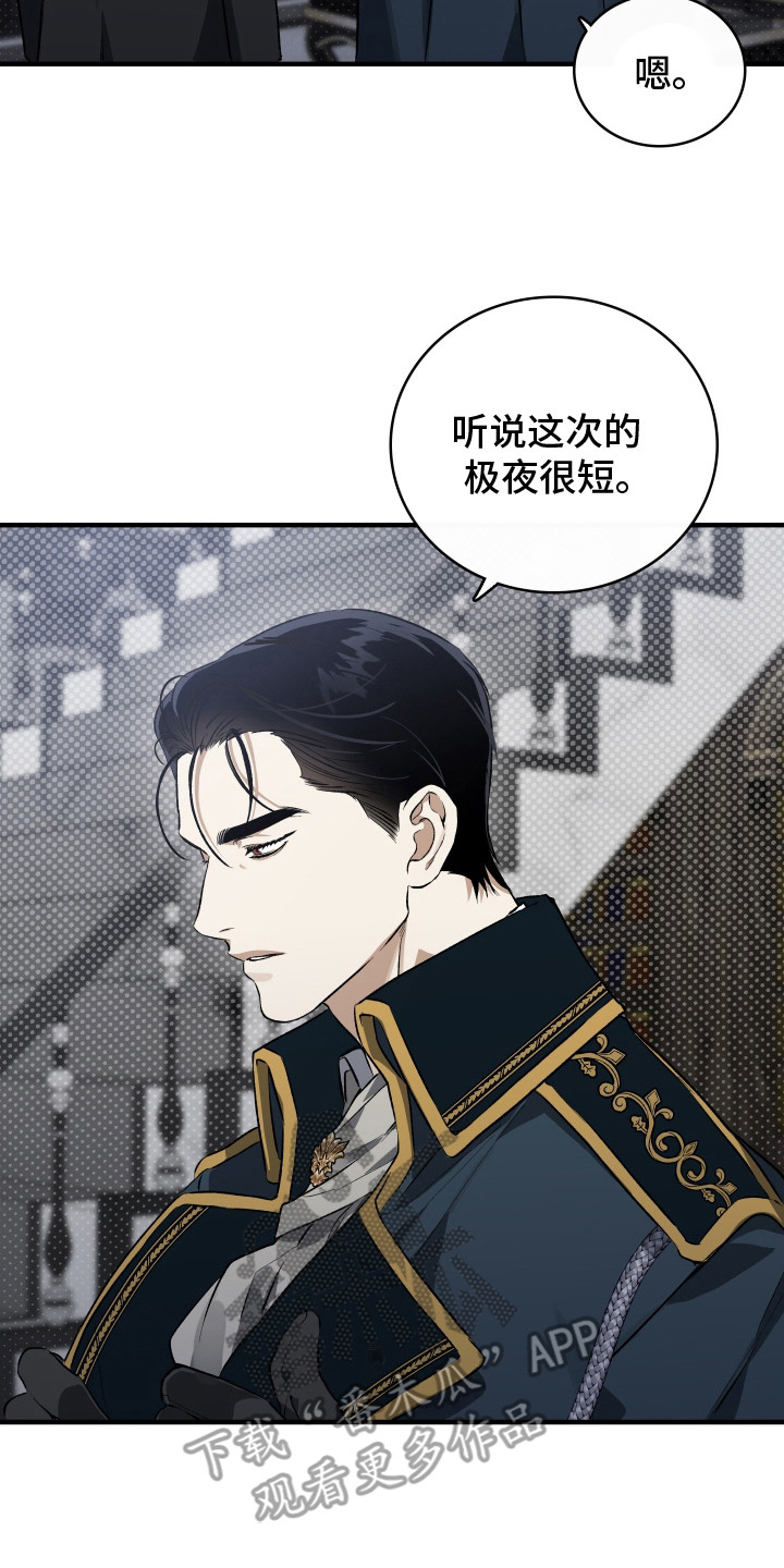 白夜的旋律漫画,第1章：白雪皑皑3图