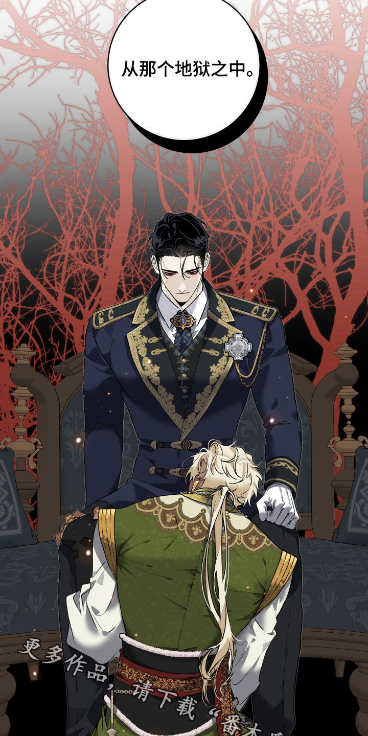 白夜的旋律漫画,第22章：气氛不对3图