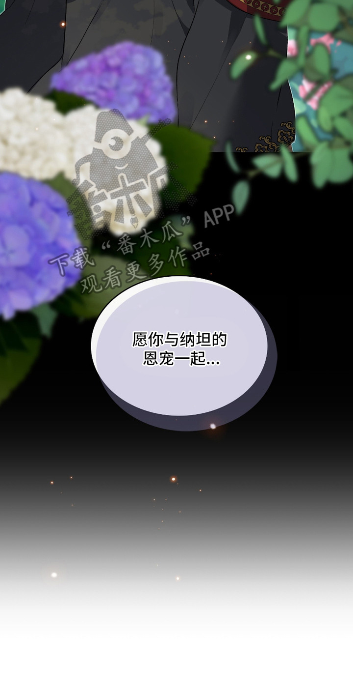 白夜的旋律漫画,第12章：二皇子5图