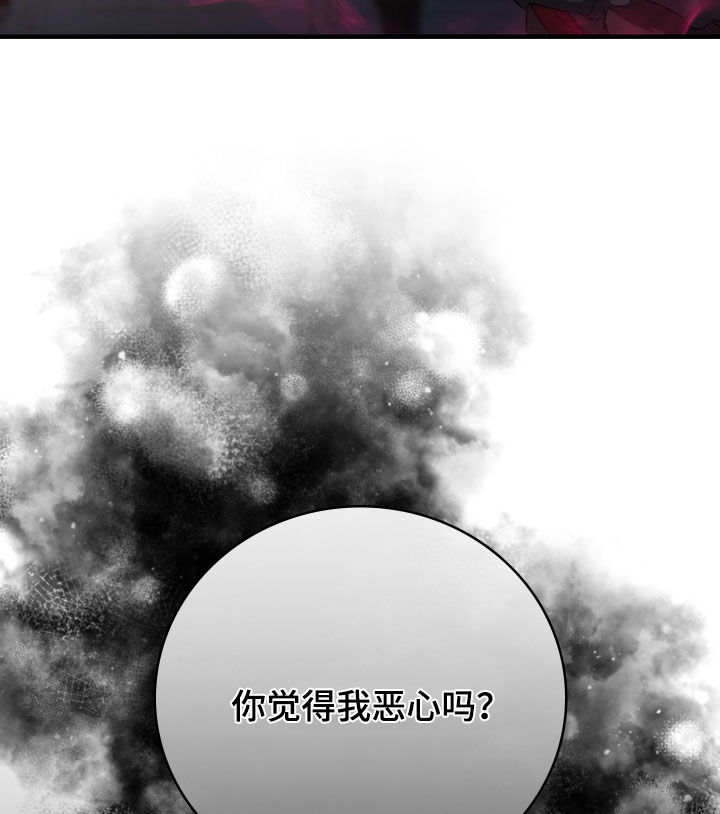 白夜的旋律漫画,第23章：错觉2图