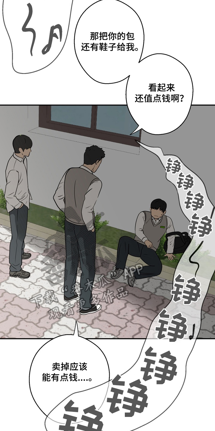 内在爱唯一的观众漫画,第3章：来看看这个1图