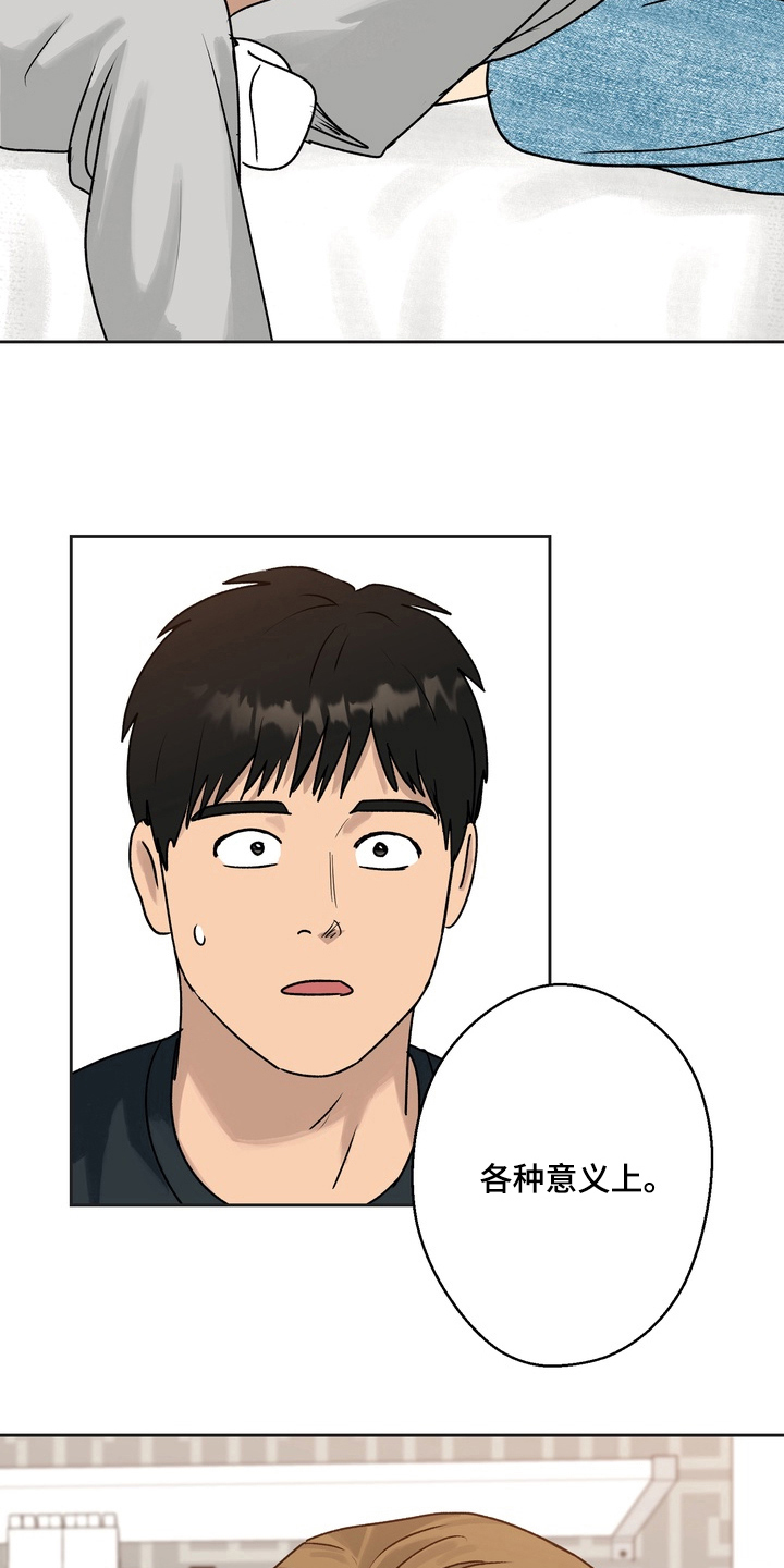 内在爱唯一的观众漫画,第6章：拜托你了（完结）4图