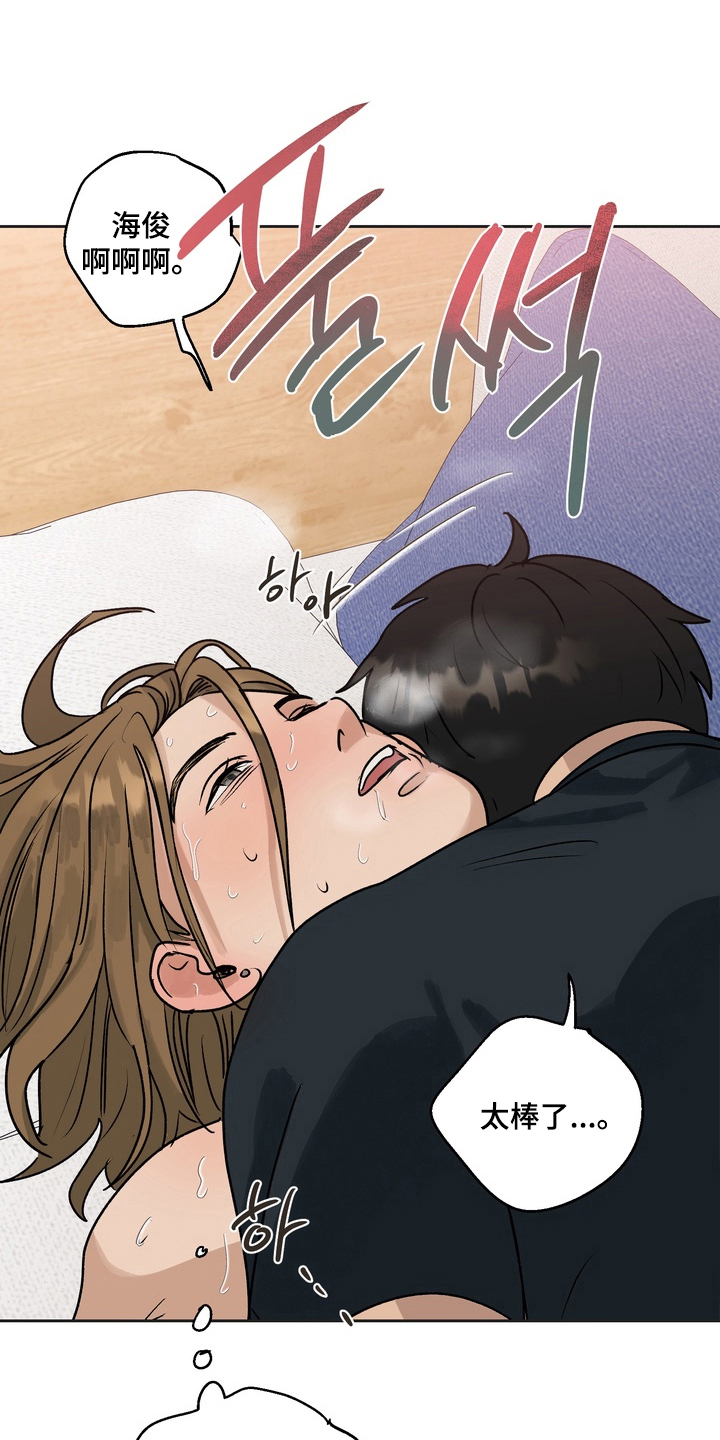 内在爱唯一的观众漫画,第6章：拜托你了（完结）5图