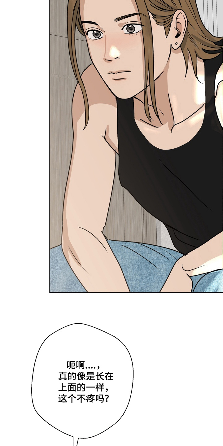 内在爱唯一的观众是什么漫画,第4章：我会成功的1图