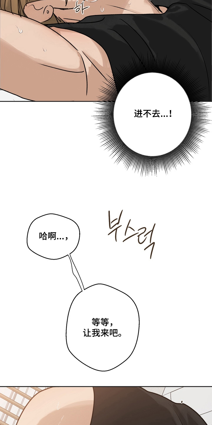 内在论唯心主义漫画,第5章：这是什么4图