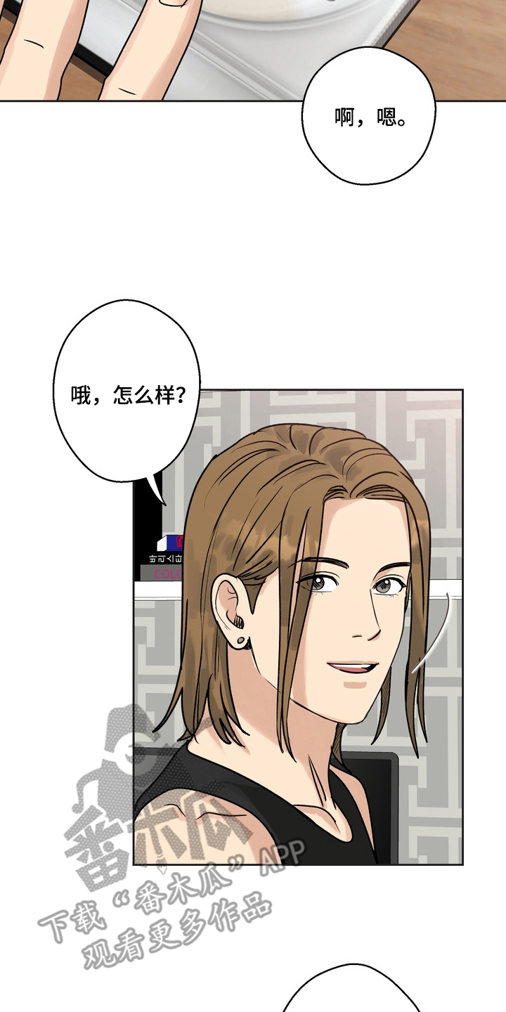 内在爱唯一的观众漫画,第6章：拜托你了（完结）3图