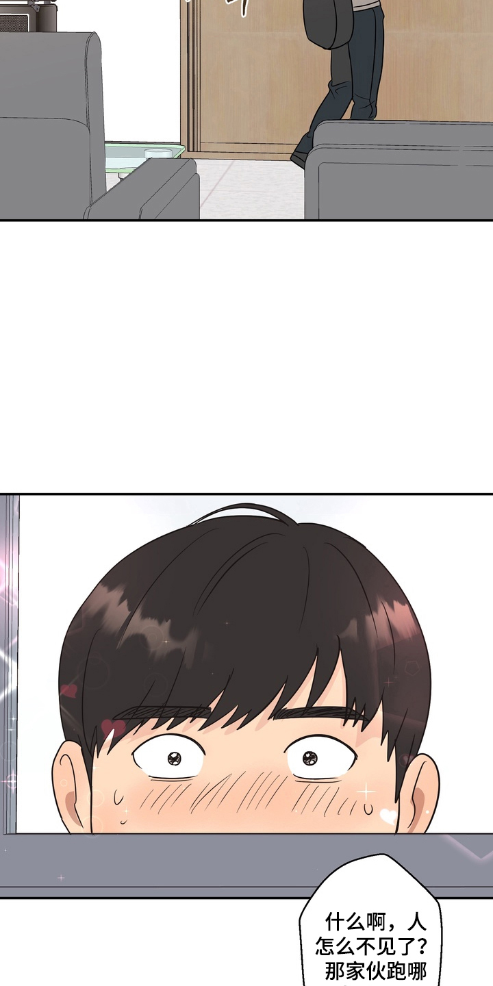 内在爱唯一的观众是什么漫画,第3章：来看看这个3图