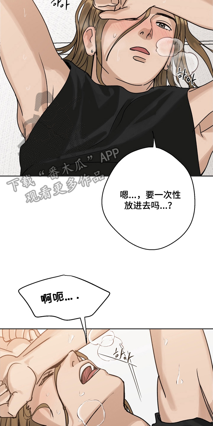 内在论唯心主义漫画,第5章：这是什么3图