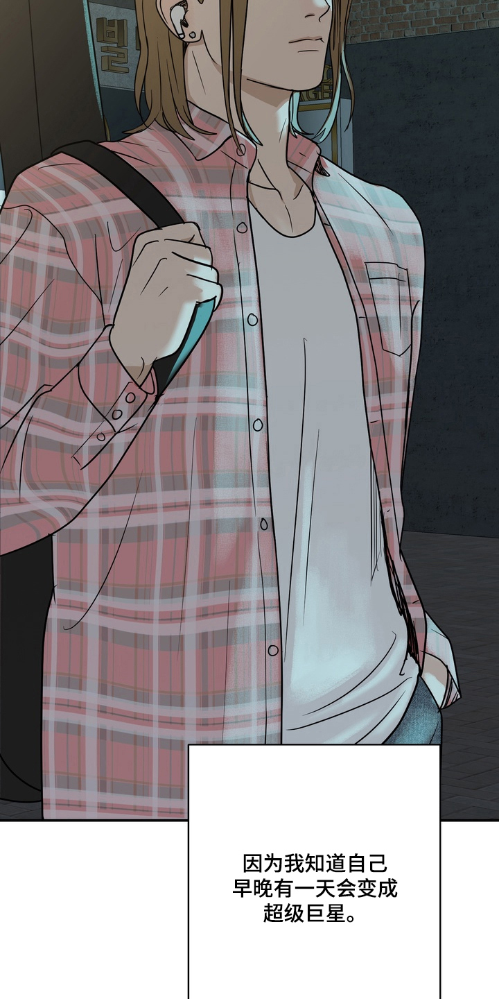 内在爱唯一的观众角色介绍漫画,第1章：无法忍受2图