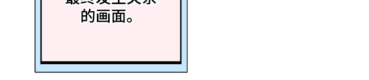 内在爱唯一的观众角色介绍漫画,第1章：无法忍受4图