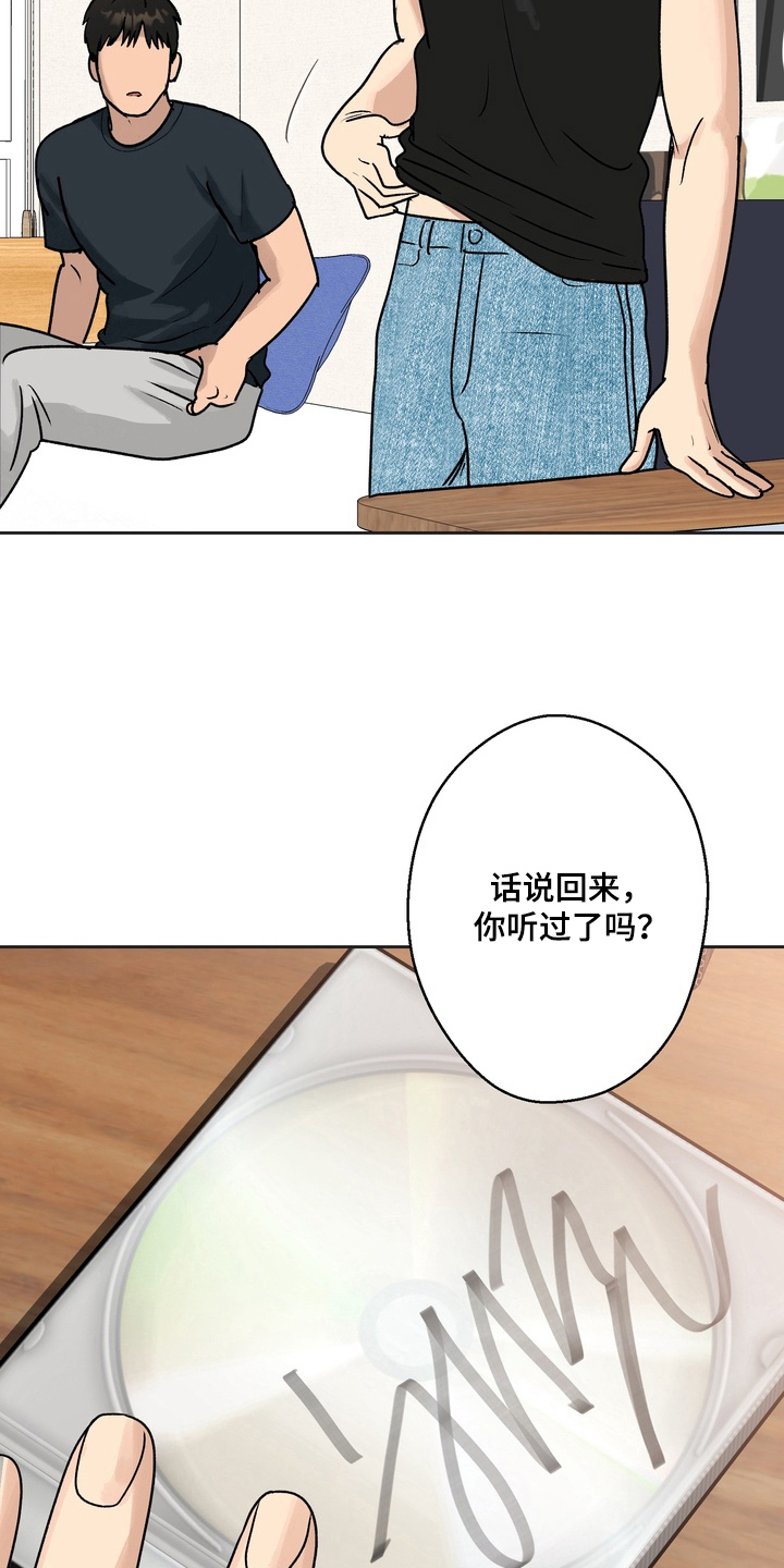 内在爱唯一的观众漫画,第6章：拜托你了（完结）2图