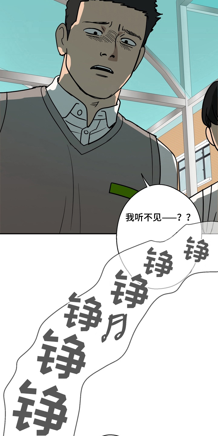 内在爱唯一的观众漫画,第3章：来看看这个5图
