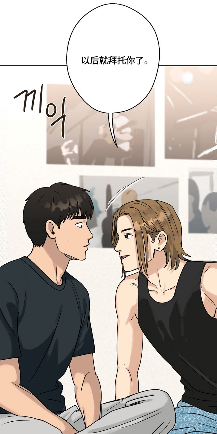 内在爱唯一的观众漫画,第6章：拜托你了（完结）3图