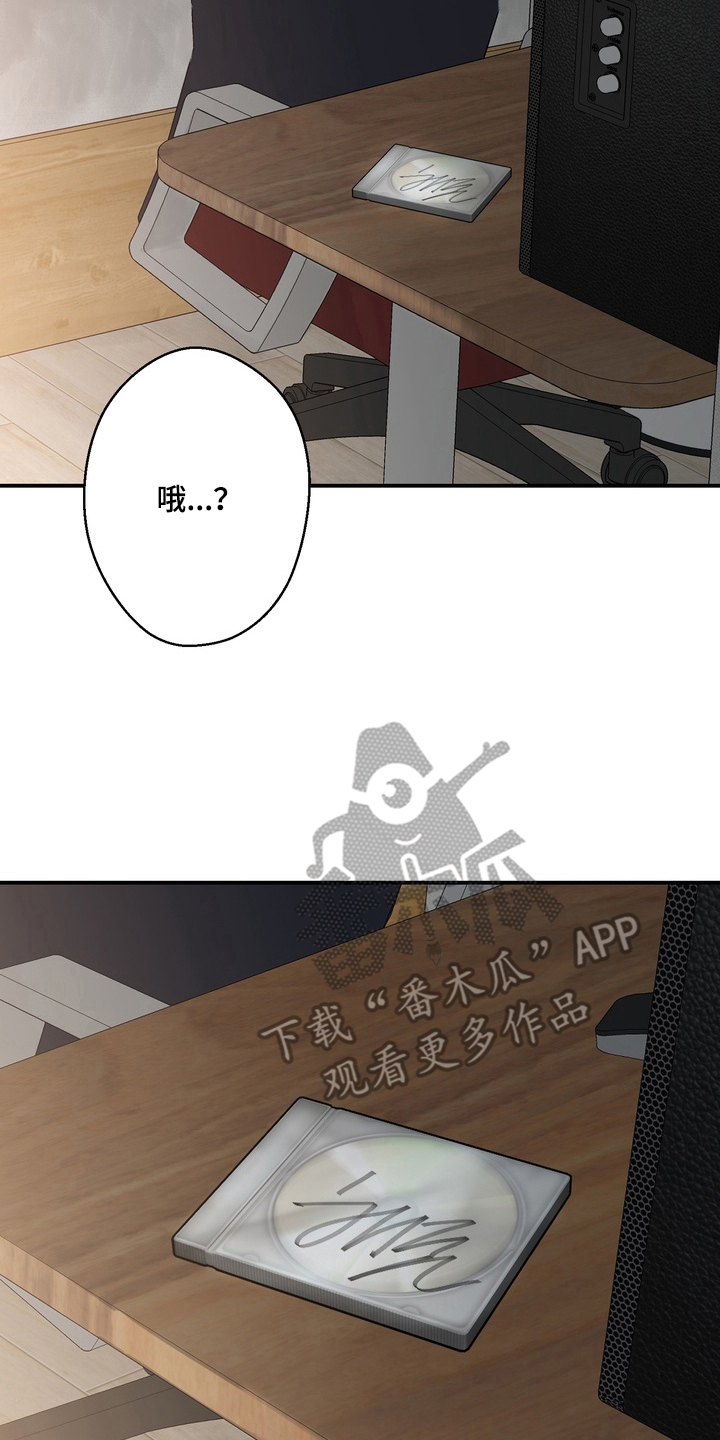 内在主义漫画,第2章：那个时候的他5图