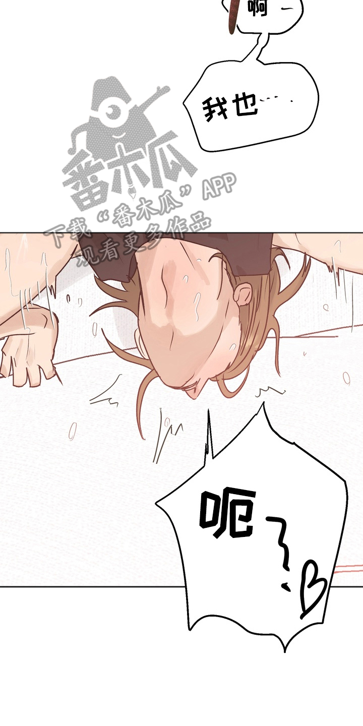 内在爱唯一的观众漫画,第6章：拜托你了（完结）4图