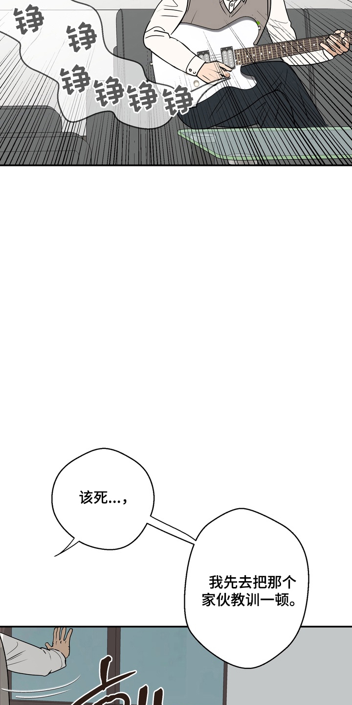 内在爱唯一的观众漫画,第3章：来看看这个4图