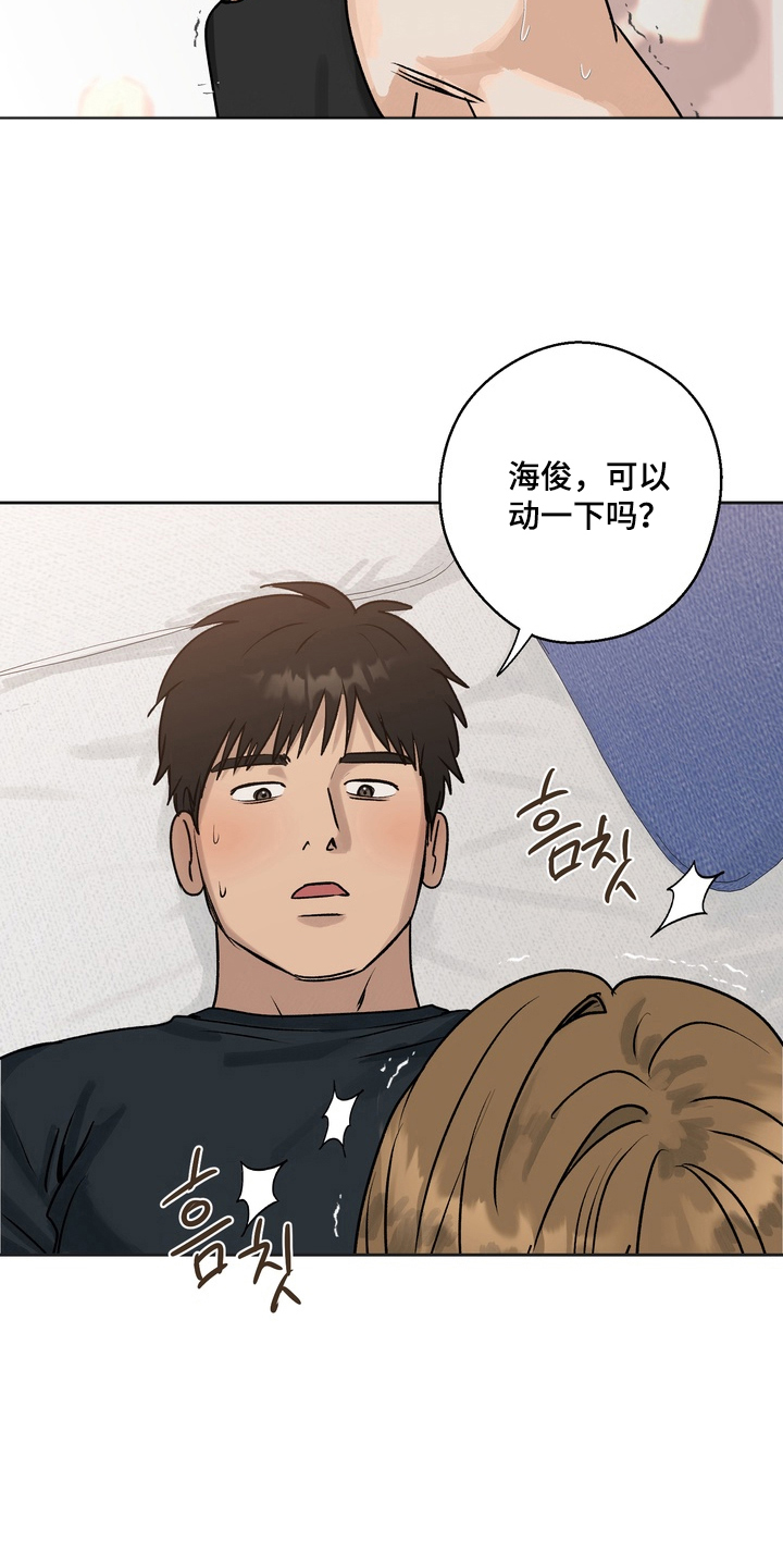 内在论唯心主义漫画,第5章：这是什么3图