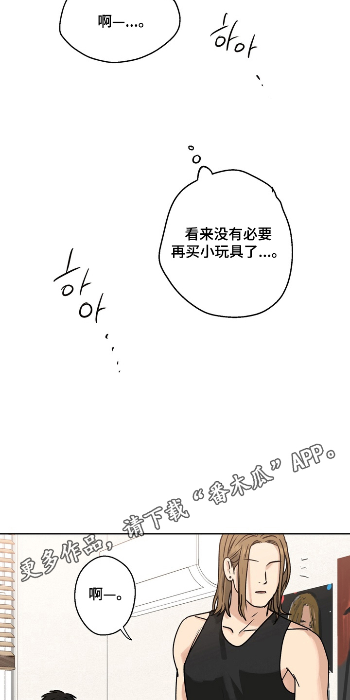 内在爱唯一的观众漫画,第6章：拜托你了（完结）1图