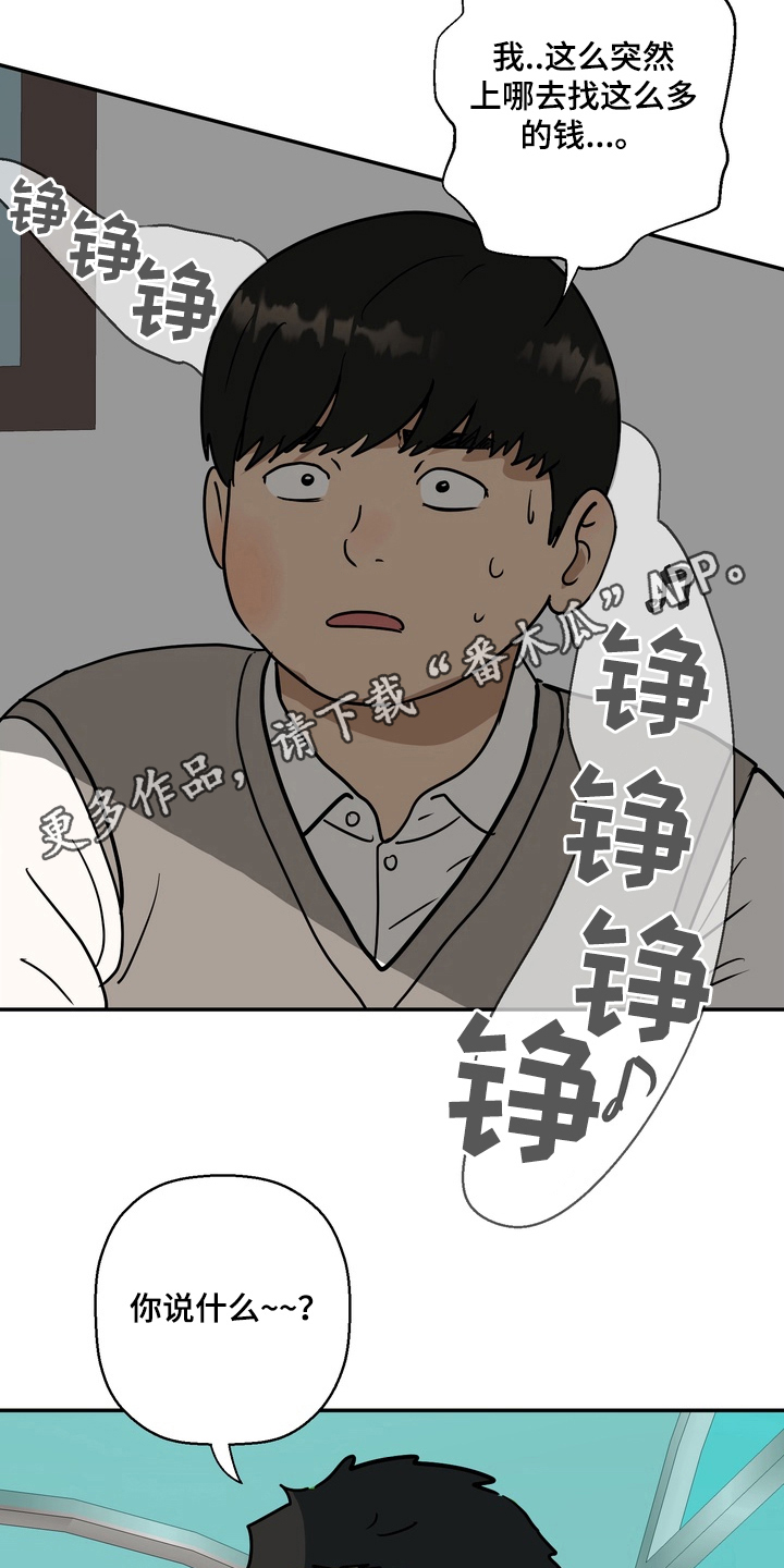 内在爱唯一的观众漫画,第3章：来看看这个4图