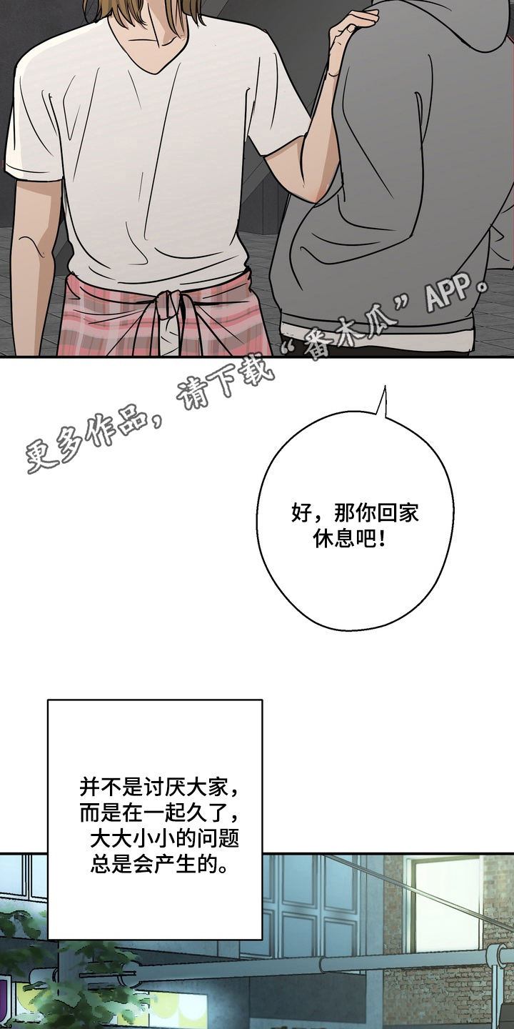 内在爱唯一的观众漫画,第1章：无法忍受4图