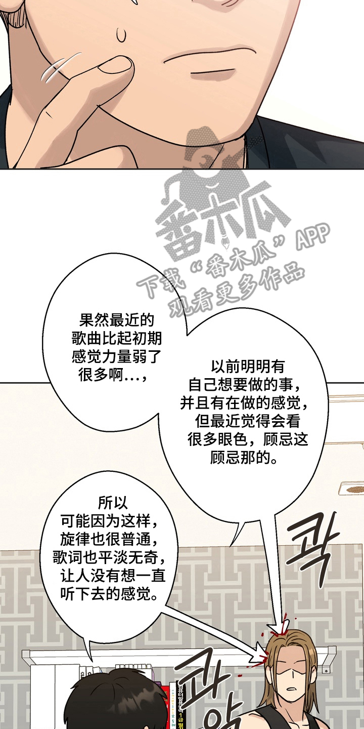 内在爱唯一的观众漫画,第6章：拜托你了（完结）5图