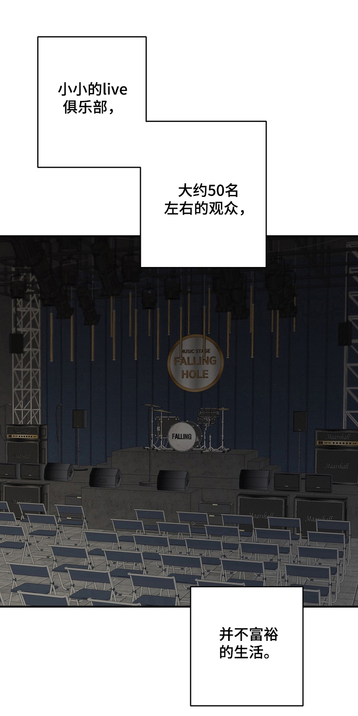 内在爱唯一的观众角色介绍漫画,第1章：无法忍受4图