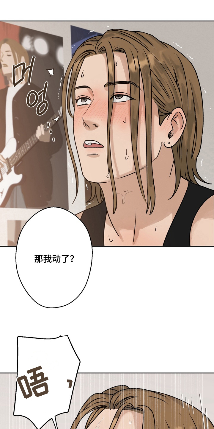 内在论唯心主义漫画,第5章：这是什么4图