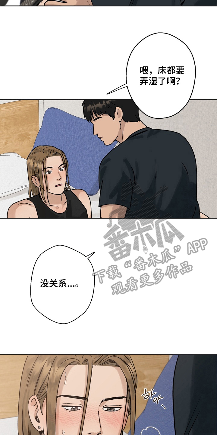 内在论唯心主义漫画,第5章：这是什么4图