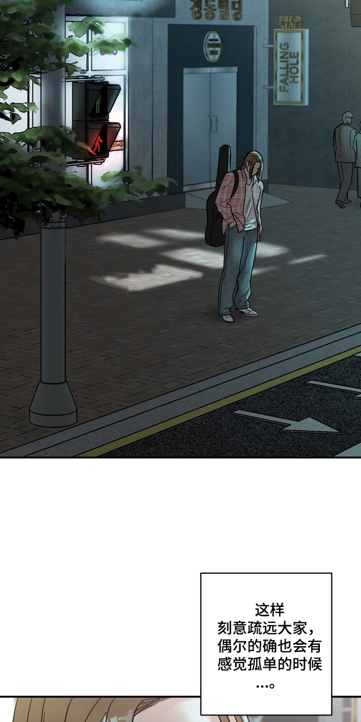 内在爱唯一的观众漫画,第1章：无法忍受5图