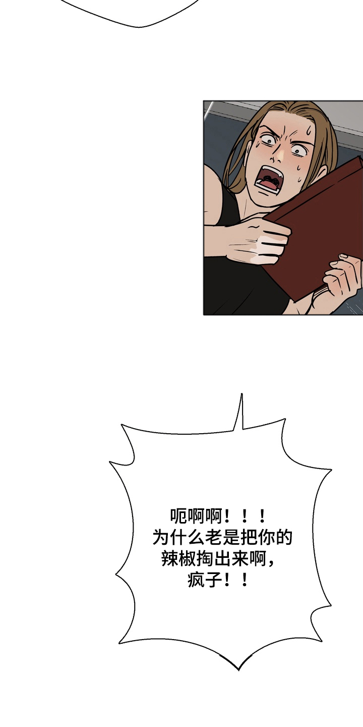 内在爱唯一的观众是什么漫画,第3章：来看看这个2图