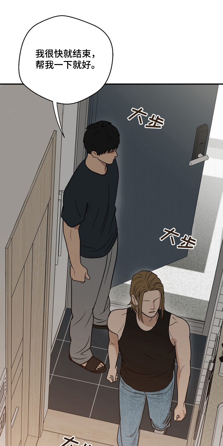 内在主义漫画,第2章：那个时候的他2图